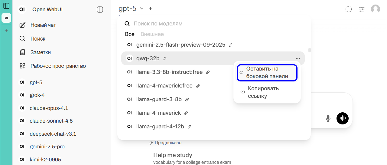 Как скачать все нейросети на компьютер: 9 лучших программ для Windows-Linux-macOS - 69